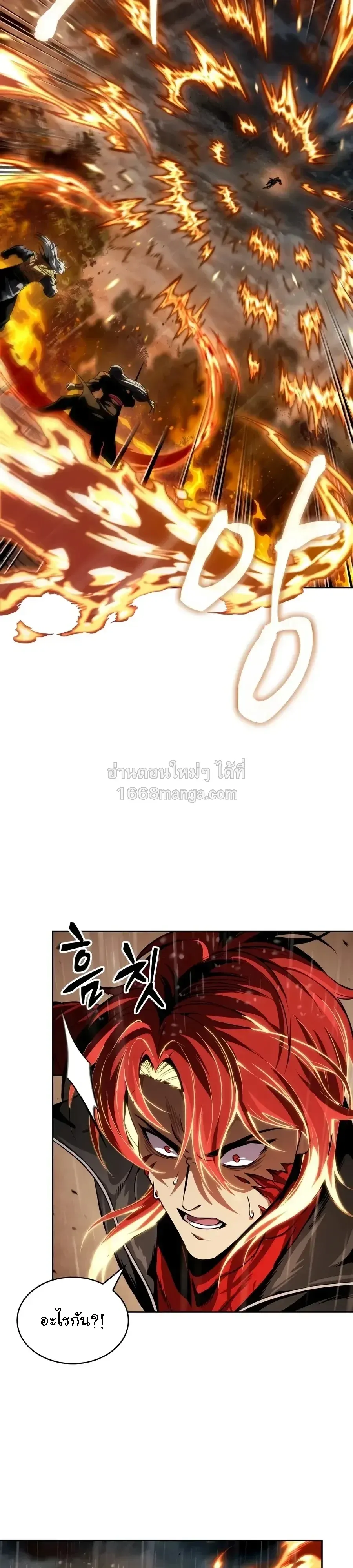 Nano Machine นาโนมาชิน ตอนที่ 319 หน้า 4