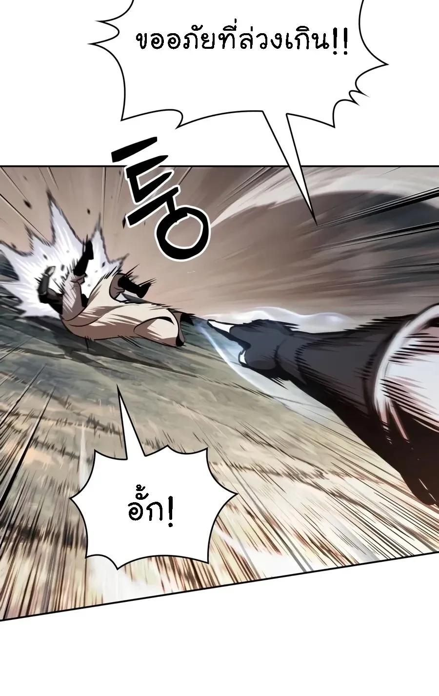 Nano Machine นาโนมาชิน ตอนที่ 319 หน้า 40