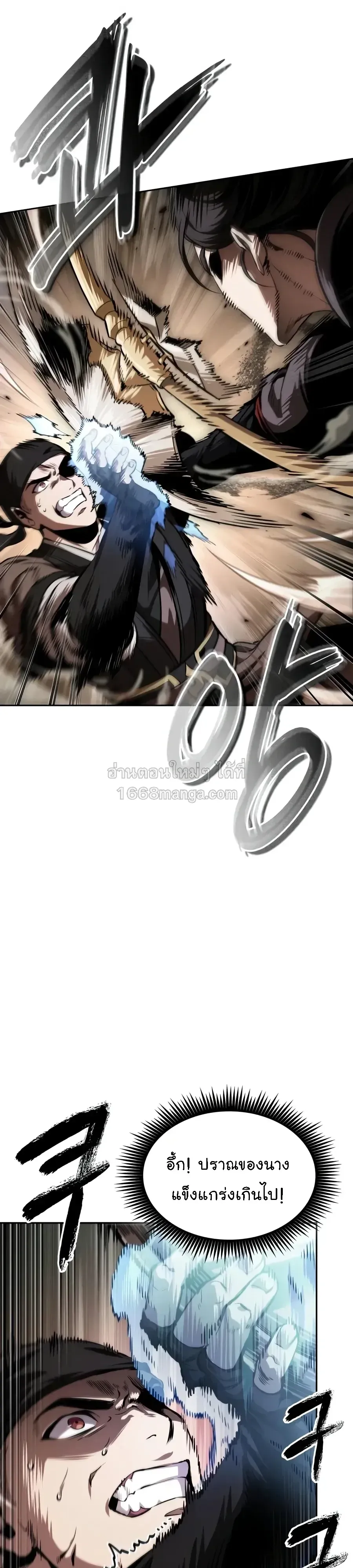 Nano Machine นาโนมาชิน ตอนที่ 319 หน้า 41