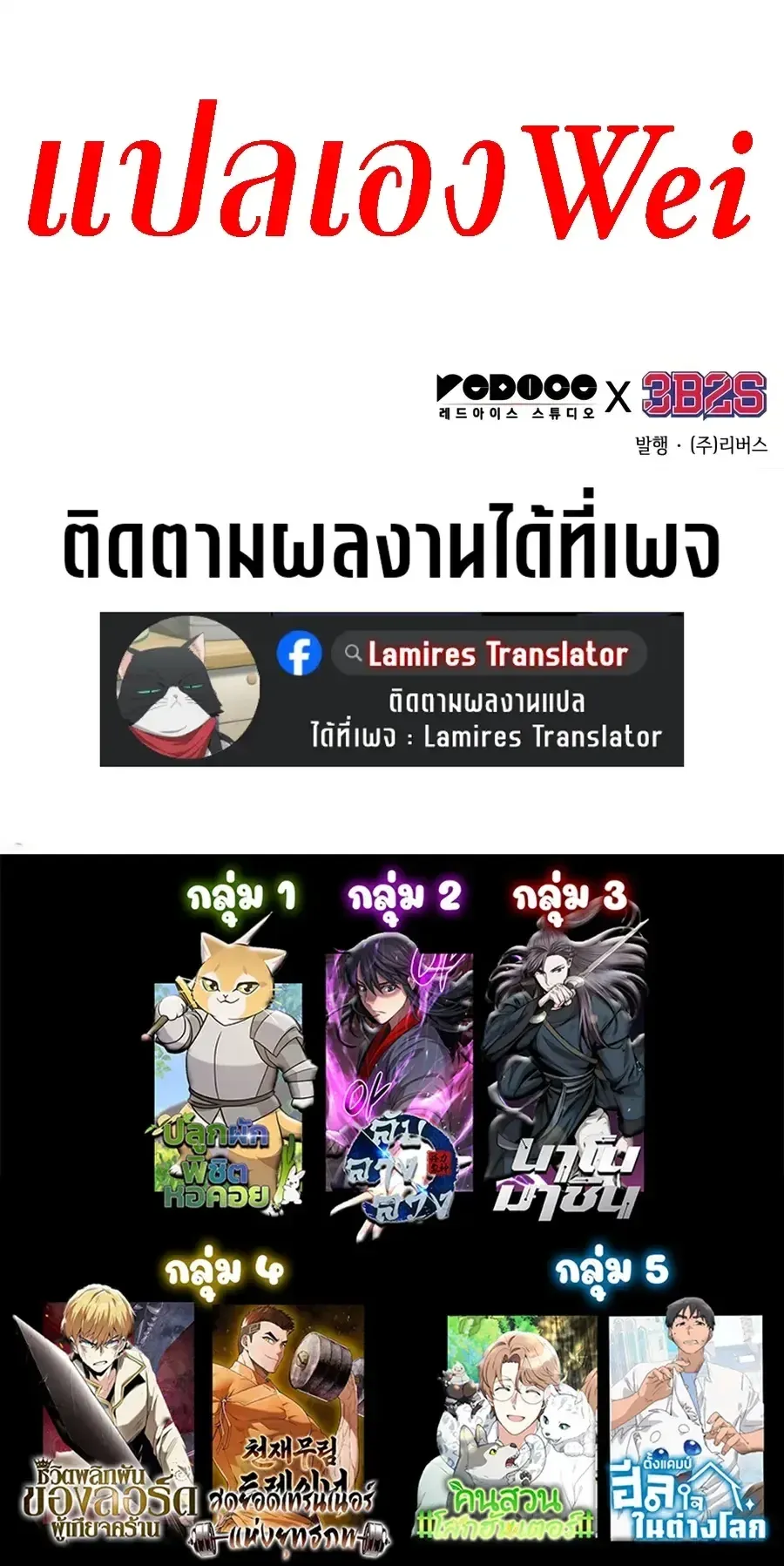 Nano Machine นาโนมาชิน ตอนที่ 319 หน้า 44