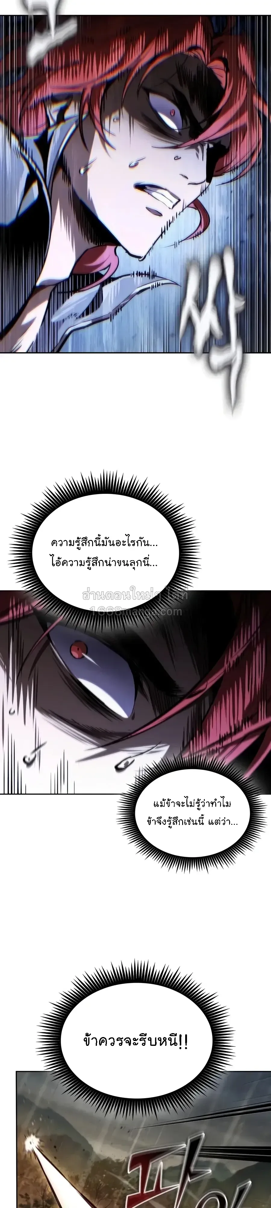 Nano Machine นาโนมาชิน ตอนที่ 319 หน้า 9