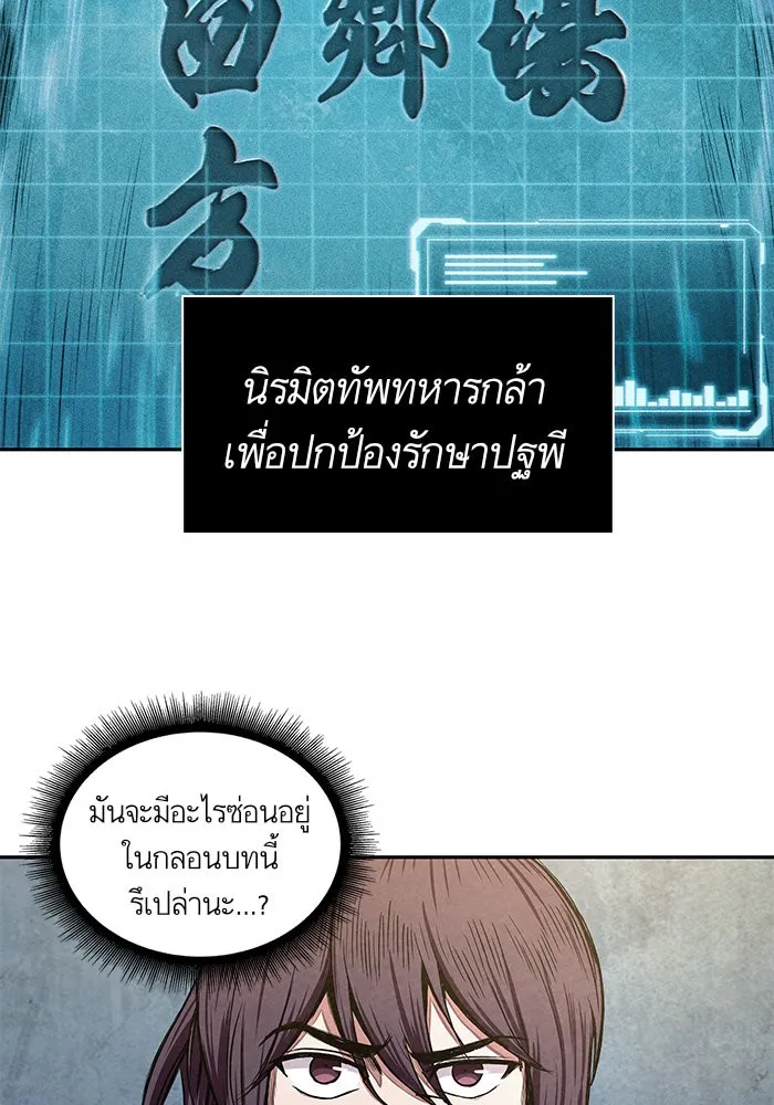 Nano Machine นาโนมาชิน ตอนที่ 32 หน้า 35