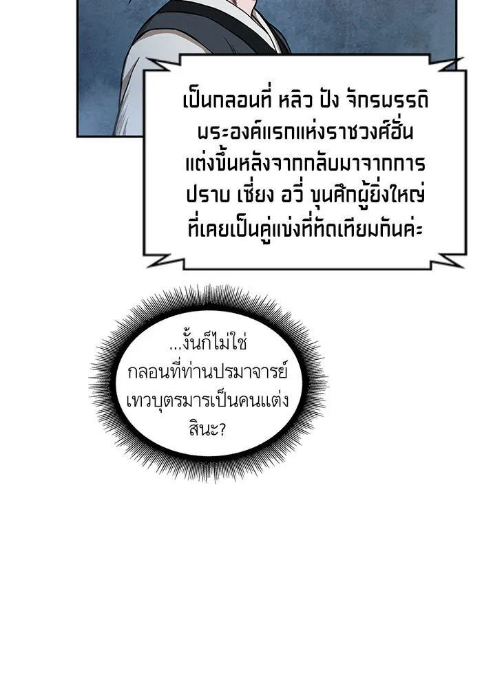 Nano Machine นาโนมาชิน ตอนที่ 32 หน้า 37