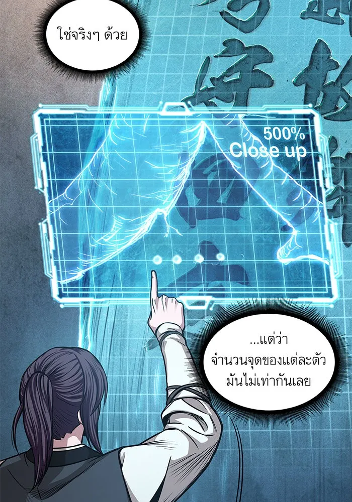 Nano Machine นาโนมาชิน ตอนที่ 32 หน้า 42