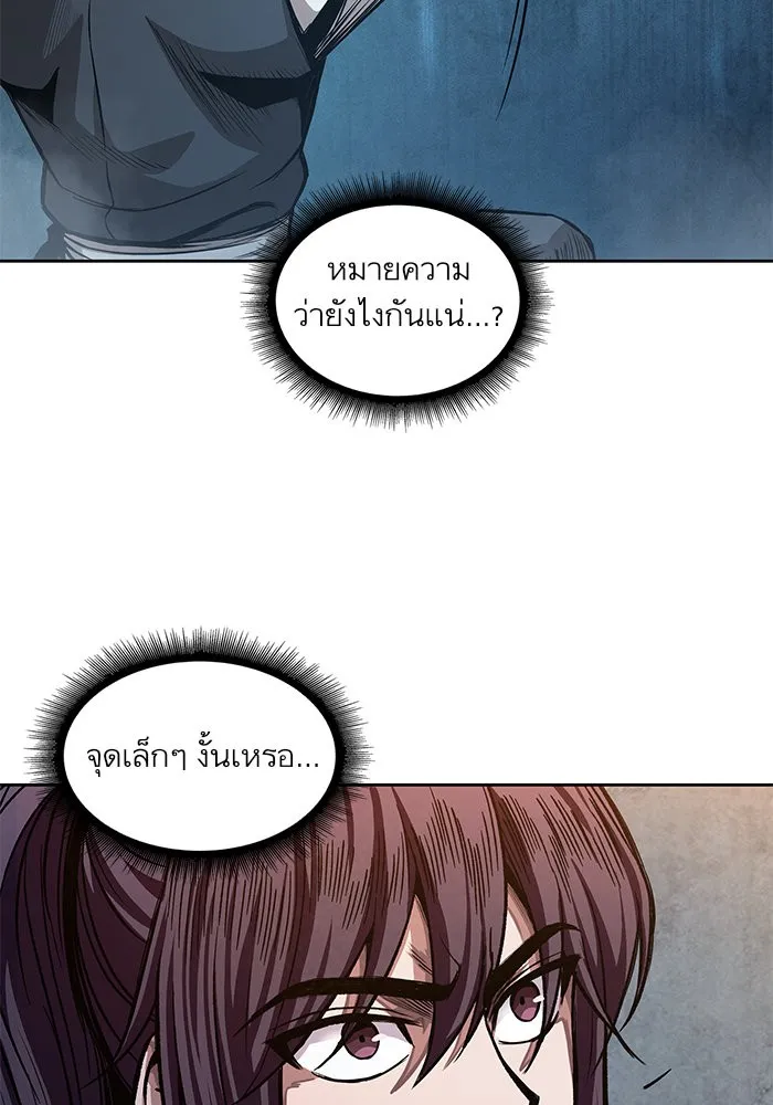 Nano Machine นาโนมาชิน ตอนที่ 32 หน้า 43
