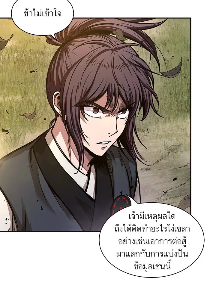 Nano Machine นาโนมาชิน ตอนที่ 32 หน้า 70