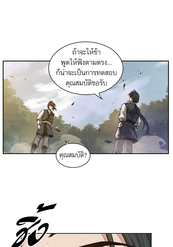 Nano Machine นาโนมาชิน ตอนที่ 32 หน้า 71