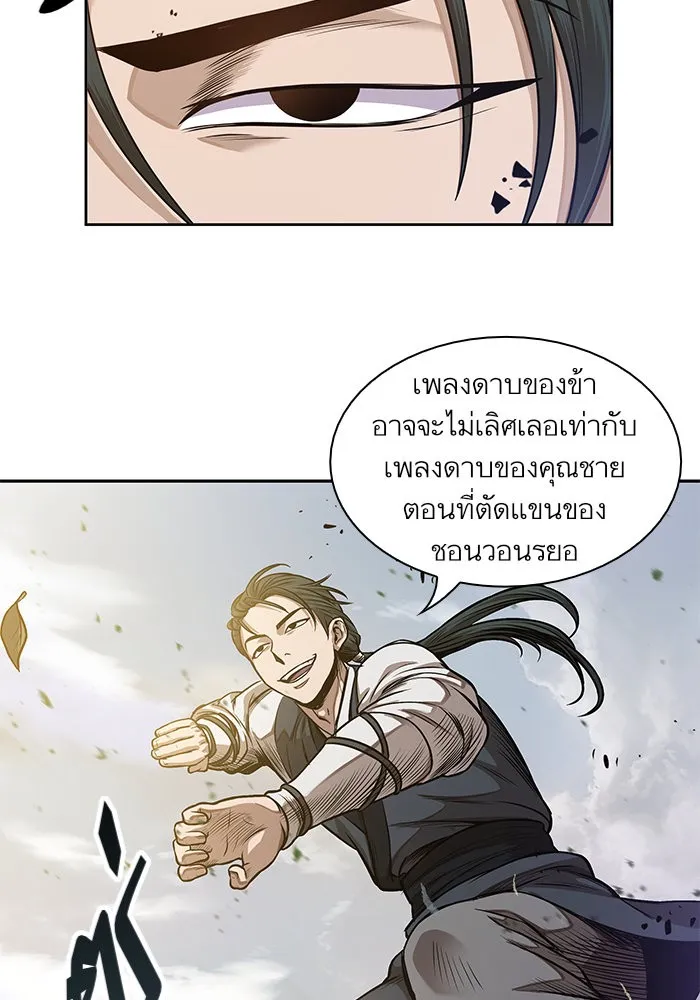 Nano Machine นาโนมาชิน ตอนที่ 32 หน้า 72
