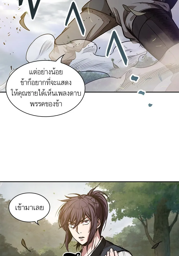 Nano Machine นาโนมาชิน ตอนที่ 32 หน้า 73