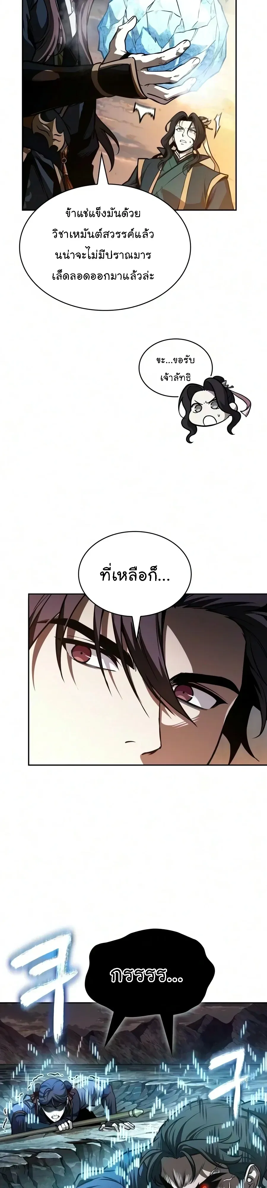 Nano Machine นาโนมาชิน ตอนที่ 320 หน้า 22