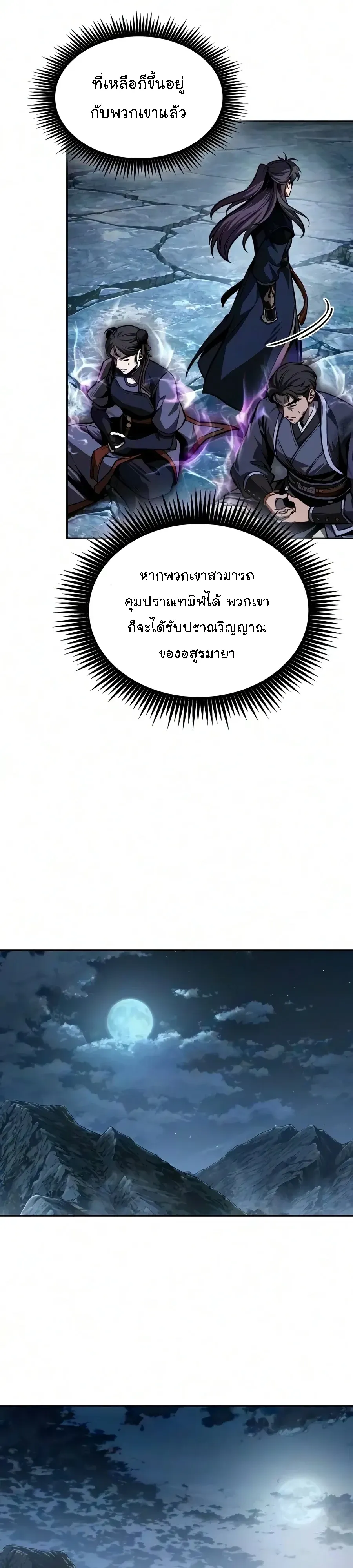 Nano Machine นาโนมาชิน ตอนที่ 320 หน้า 36