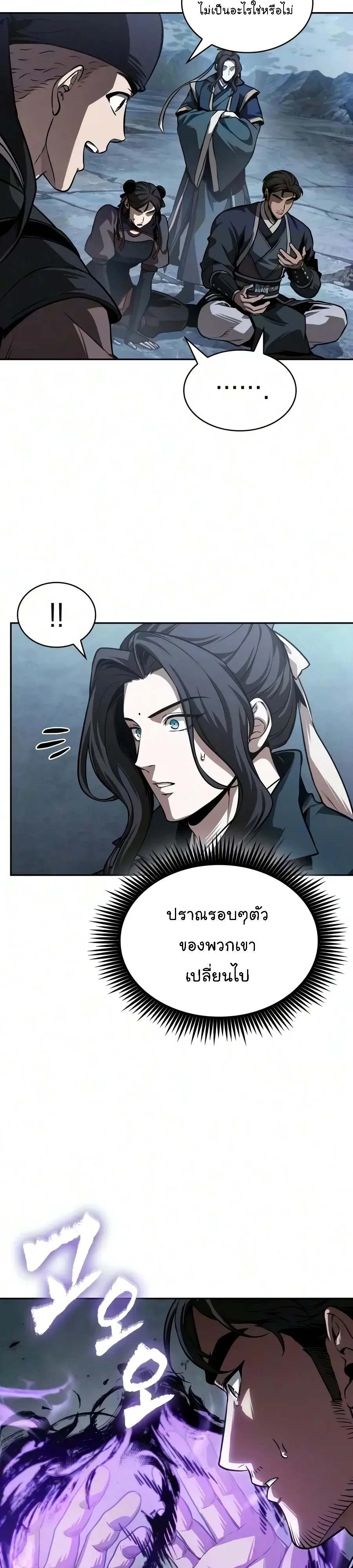 Nano Machine นาโนมาชิน ตอนที่ 320 หน้า 38