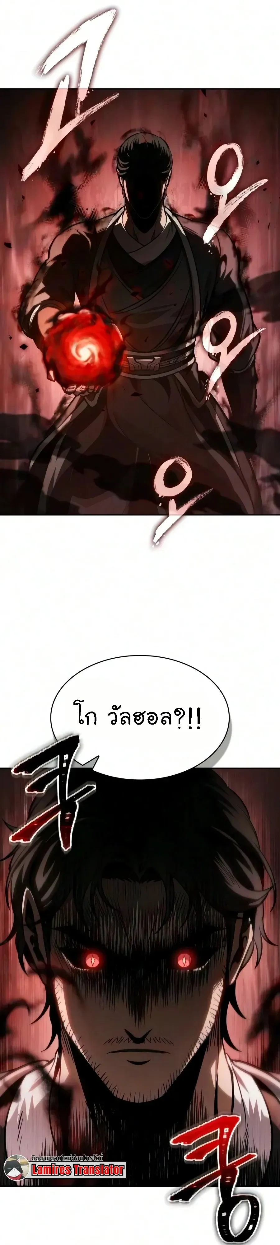 Nano Machine นาโนมาชิน ตอนที่ 320 หน้า 6