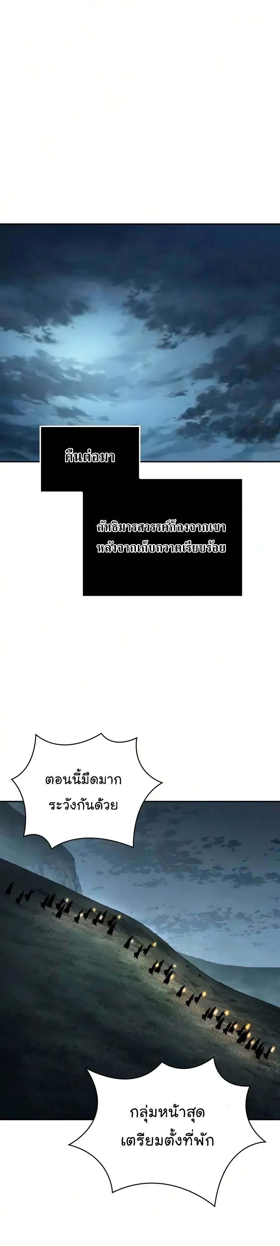 Nano Machine นาโนมาชิน ตอนที่ 321 หน้า 1