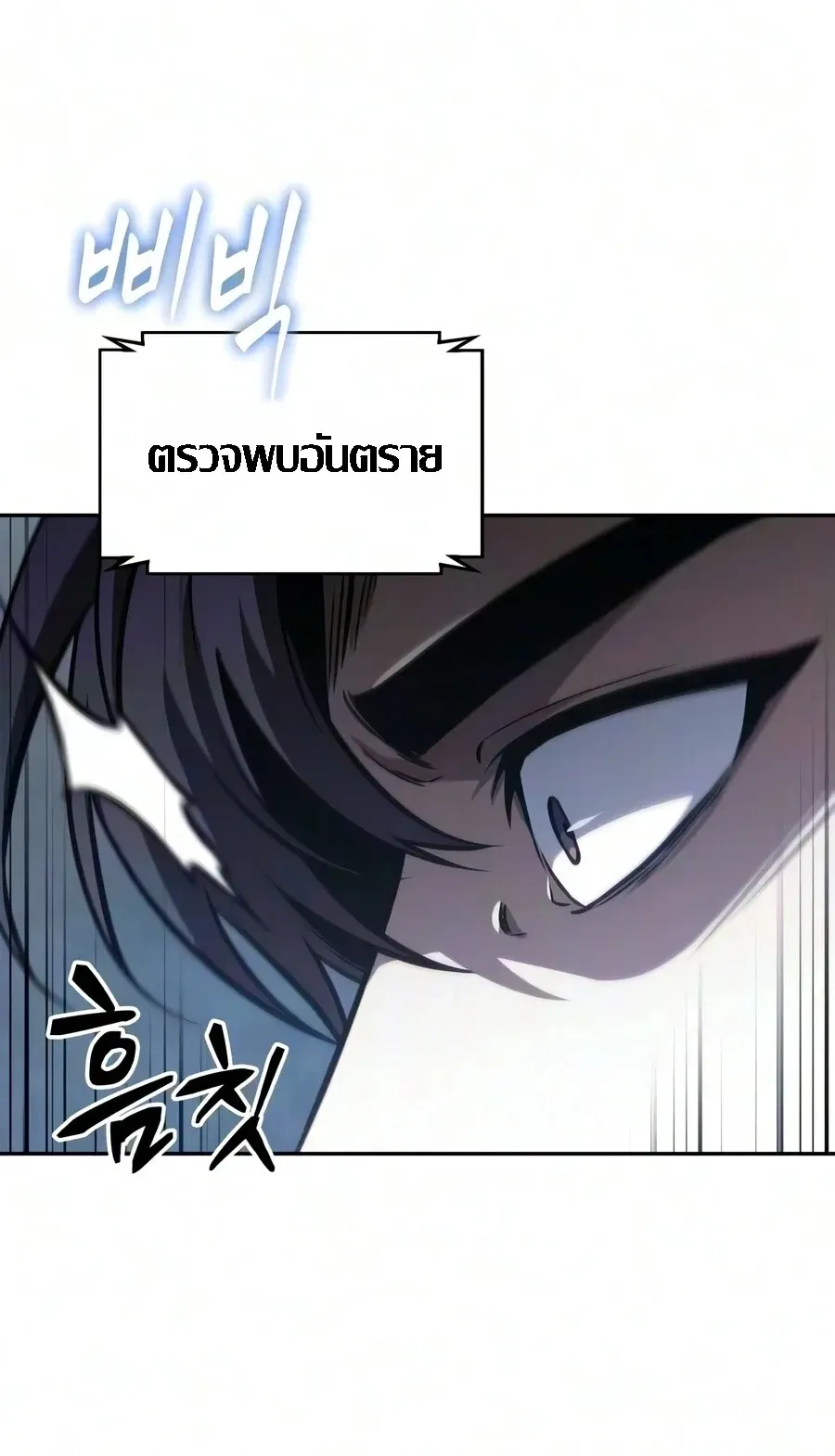 Nano Machine นาโนมาชิน ตอนที่ 321 หน้า 10