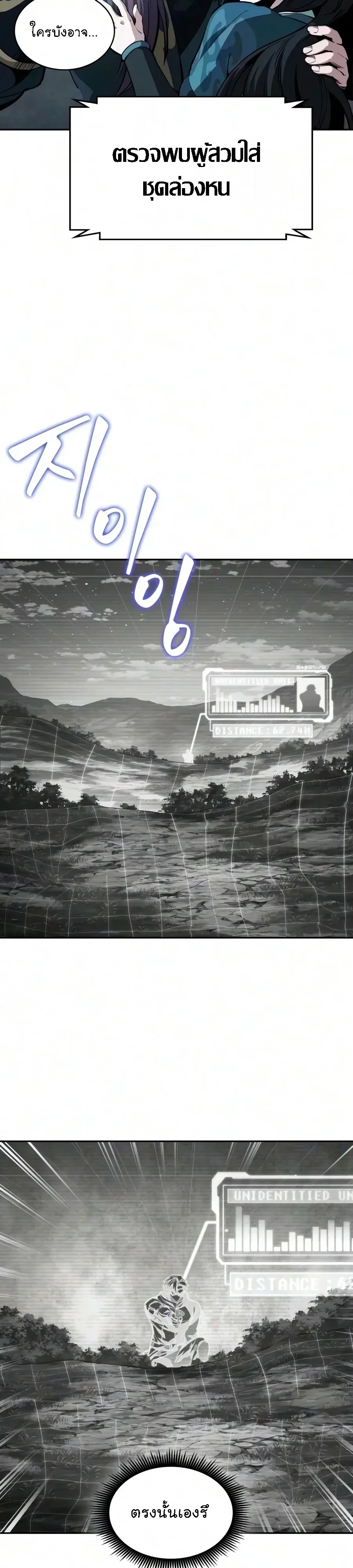 Nano Machine นาโนมาชิน ตอนที่ 321 หน้า 12