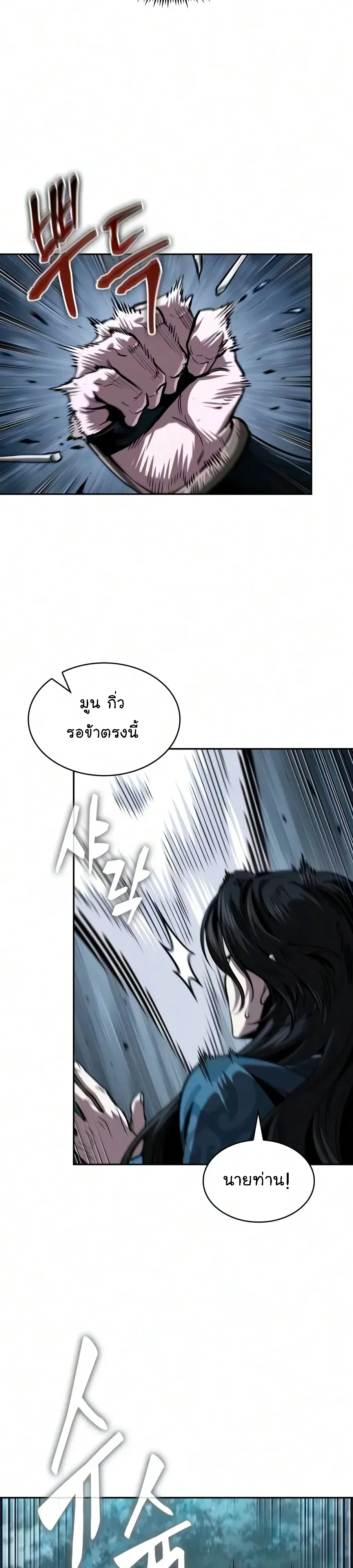 Nano Machine นาโนมาชิน ตอนที่ 321 หน้า 13