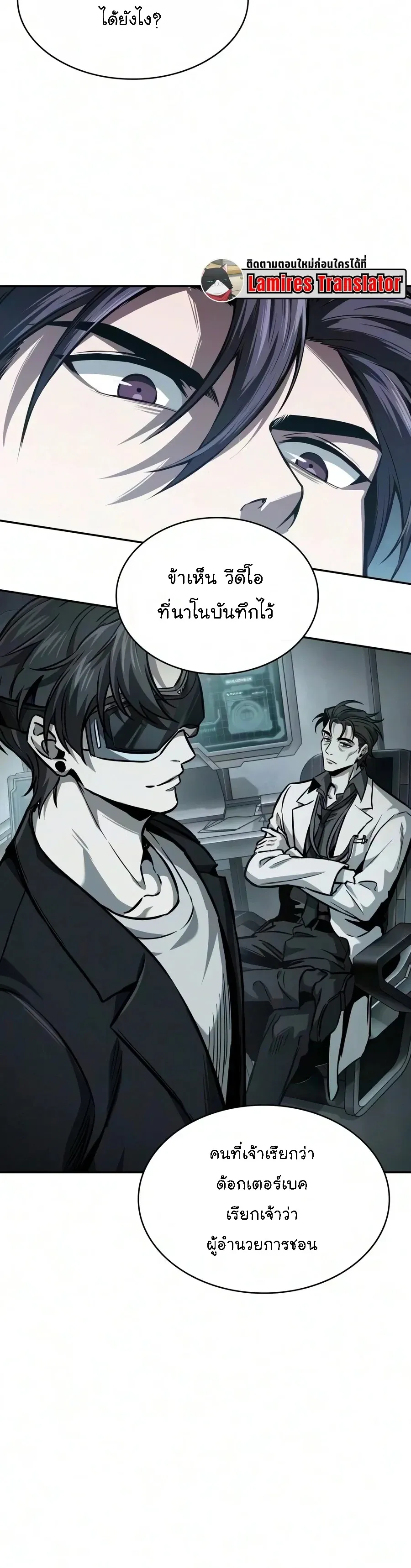 Nano Machine นาโนมาชิน ตอนที่ 321 หน้า 35