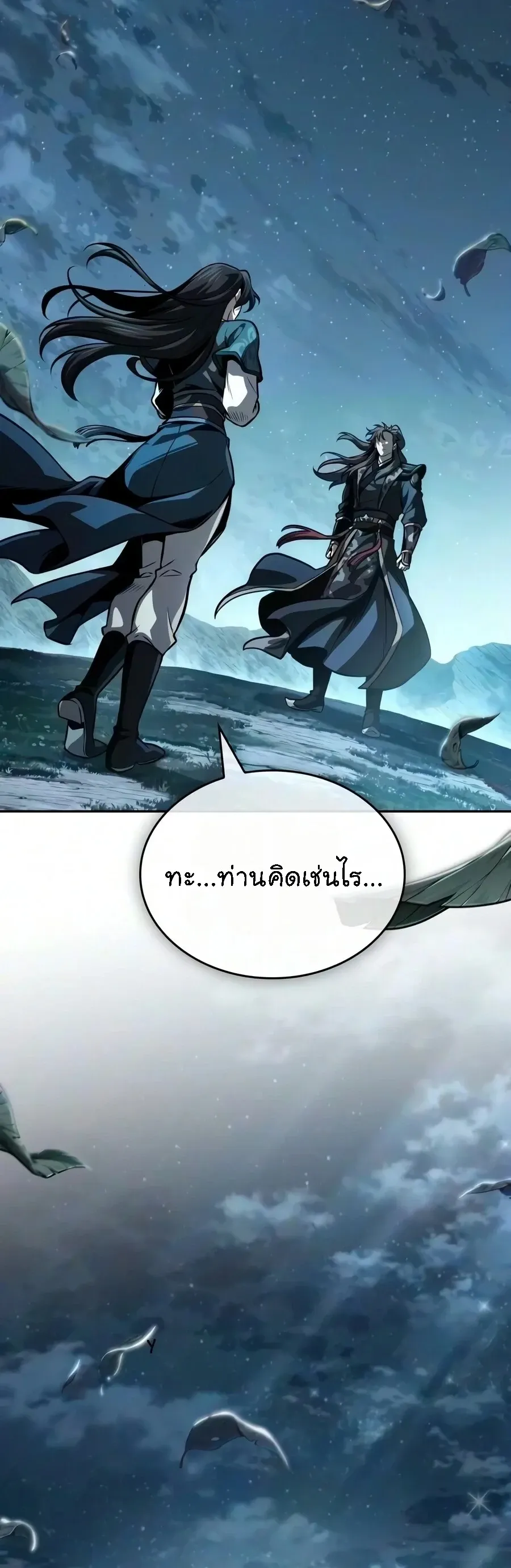 Nano Machine นาโนมาชิน ตอนที่ 321 หน้า 5