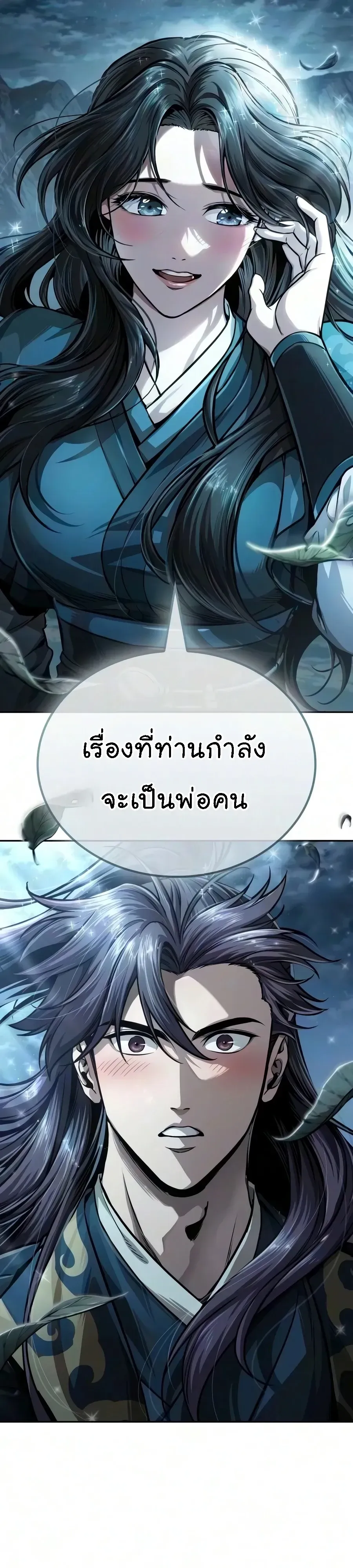 Nano Machine นาโนมาชิน ตอนที่ 321 หน้า 6