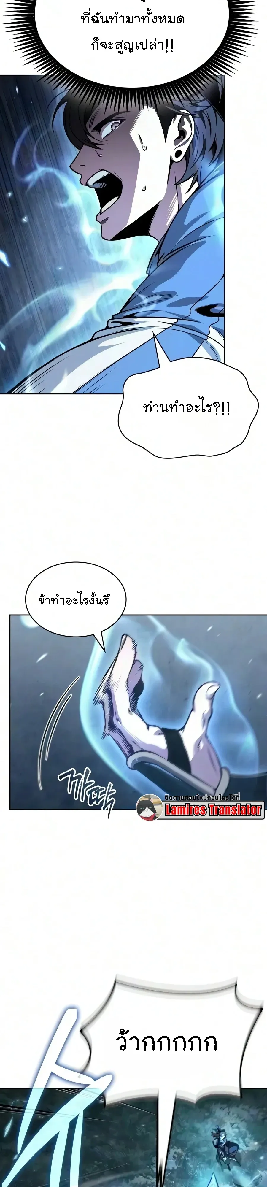 Nano Machine นาโนมาชิน ตอนที่ 322 หน้า 17