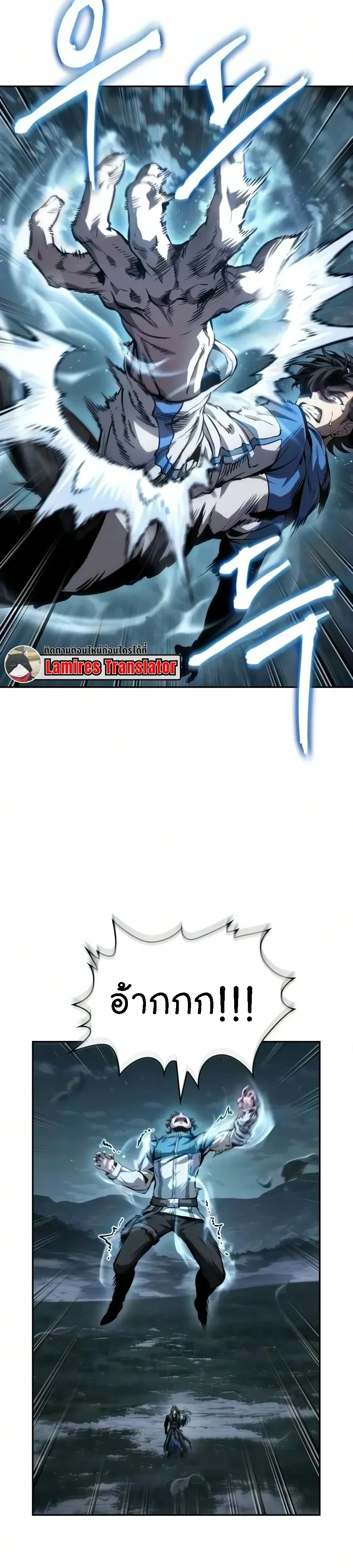 Nano Machine นาโนมาชิน ตอนที่ 322 หน้า 22