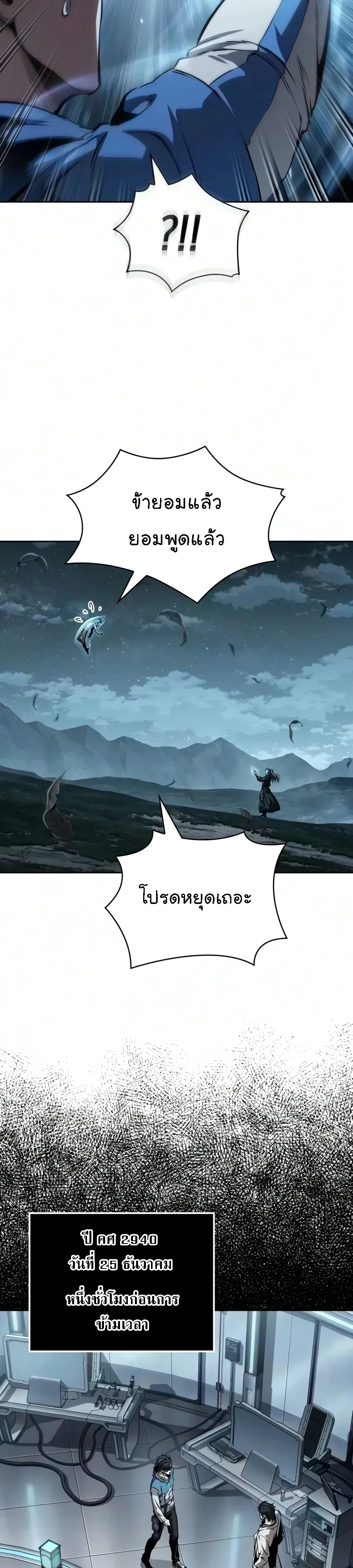 Nano Machine นาโนมาชิน ตอนที่ 322 หน้า 27