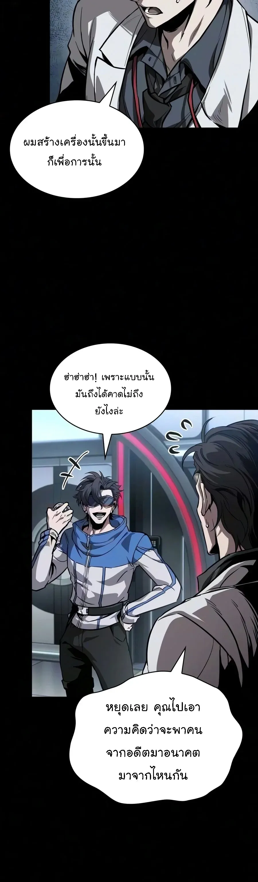 Nano Machine นาโนมาชิน ตอนที่ 322 หน้า 35