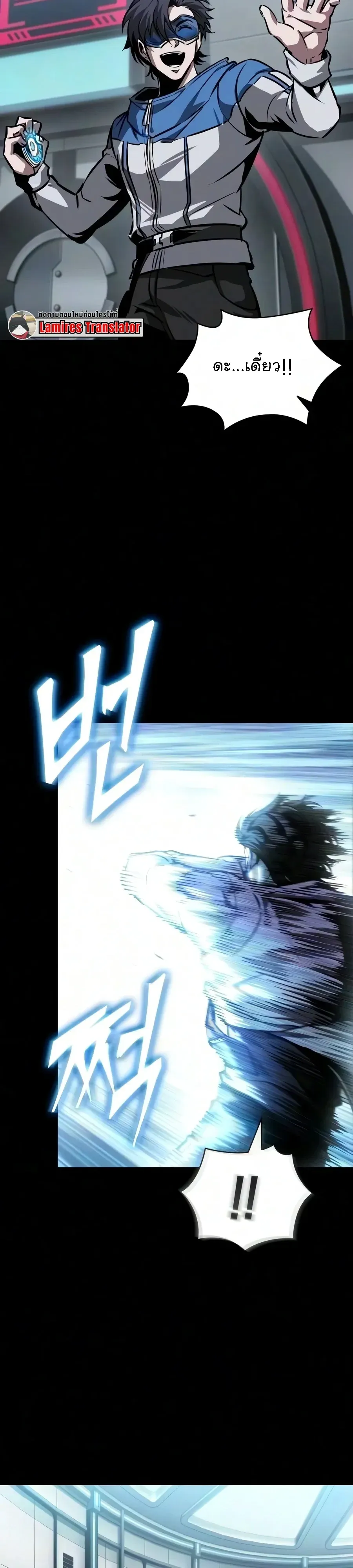 Nano Machine นาโนมาชิน ตอนที่ 322 หน้า 37