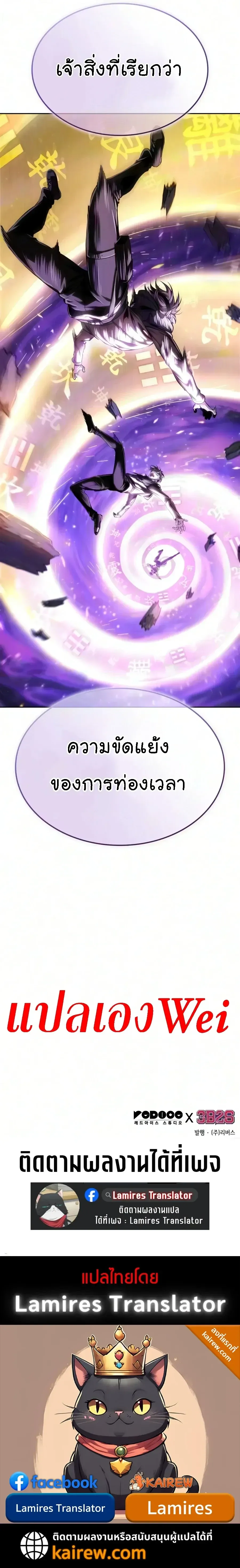 Nano Machine นาโนมาชิน ตอนที่ 322 หน้า 46