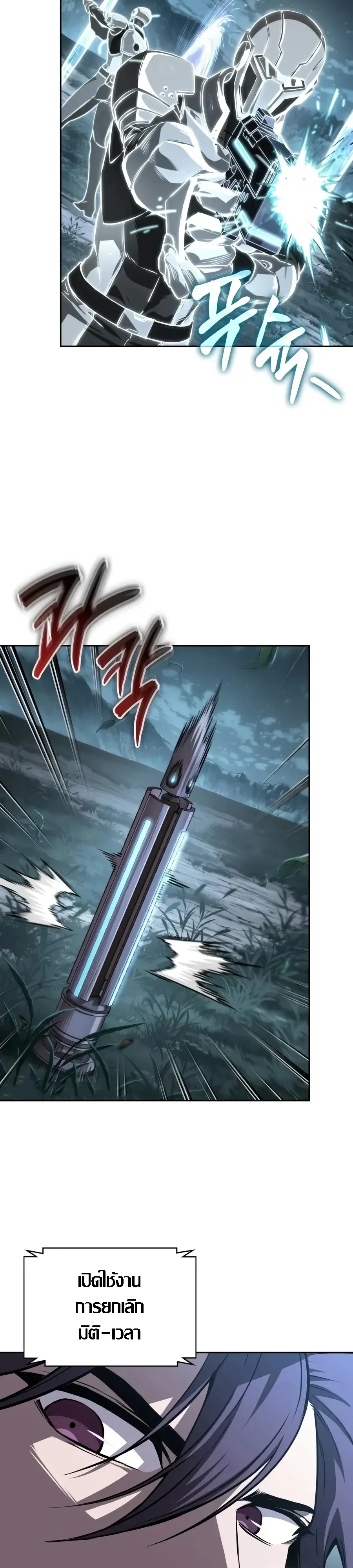 Nano Machine นาโนมาชิน ตอนที่ 323 หน้า 14