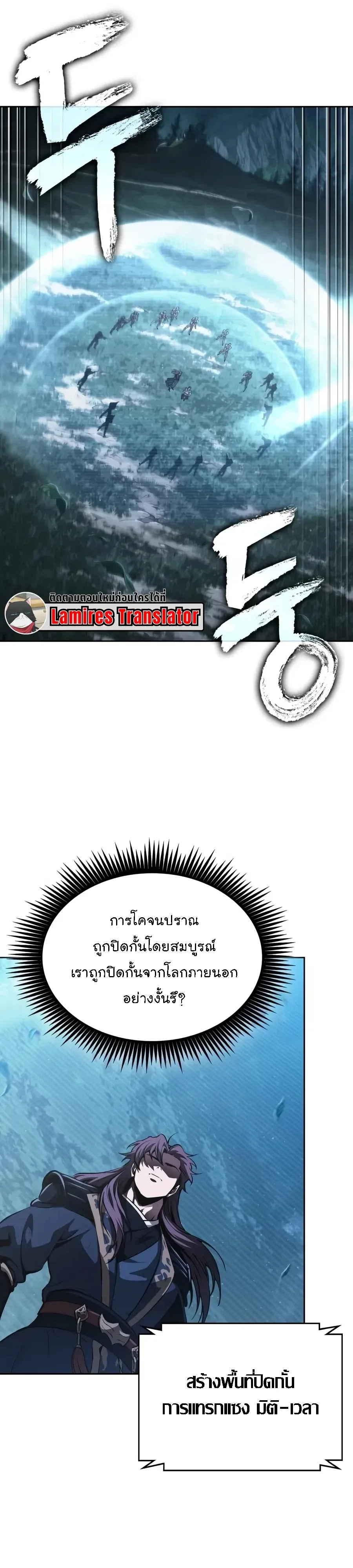 Nano Machine นาโนมาชิน ตอนที่ 323 หน้า 16
