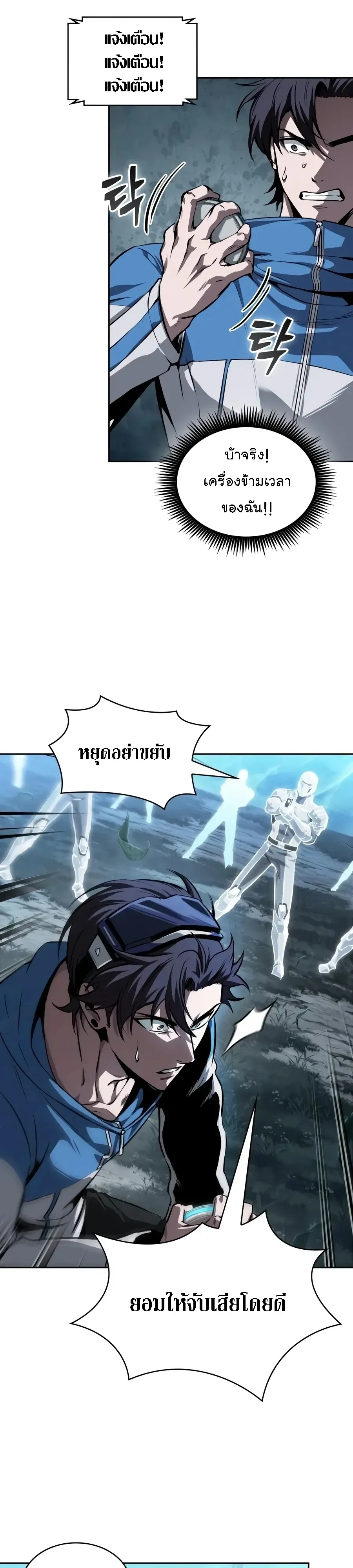 Nano Machine นาโนมาชิน ตอนที่ 323 หน้า 17