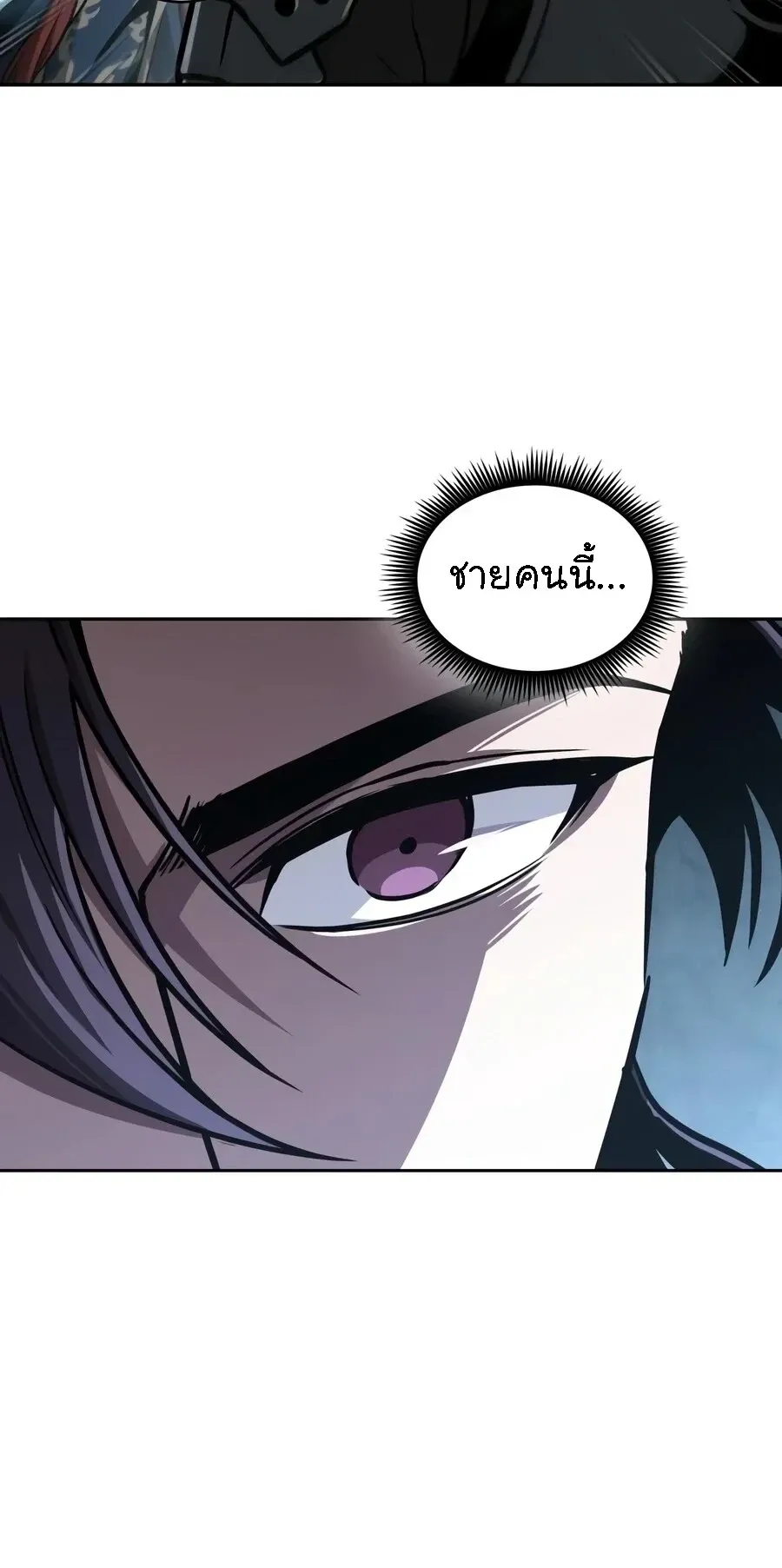 Nano Machine นาโนมาชิน ตอนที่ 323 หน้า 25
