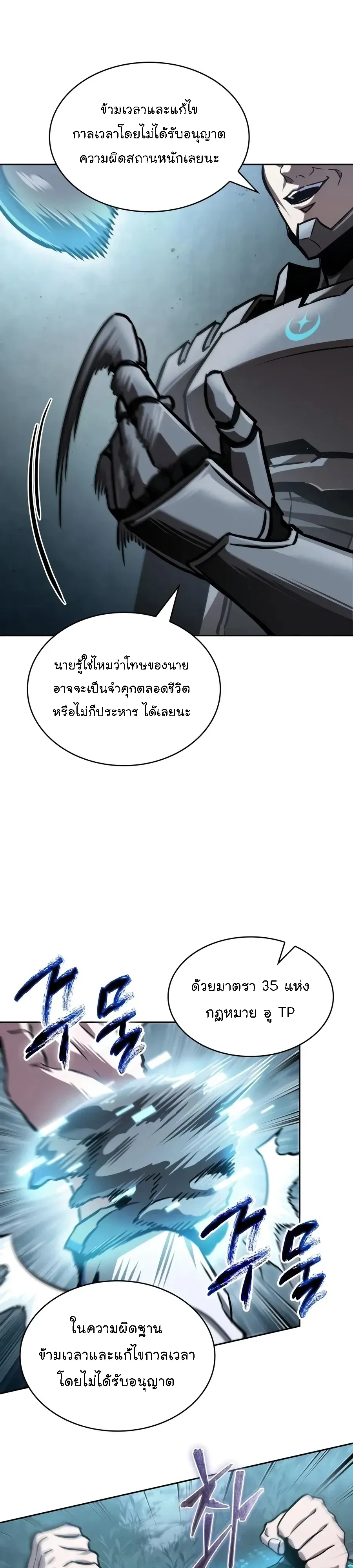 Nano Machine นาโนมาชิน ตอนที่ 323 หน้า 27