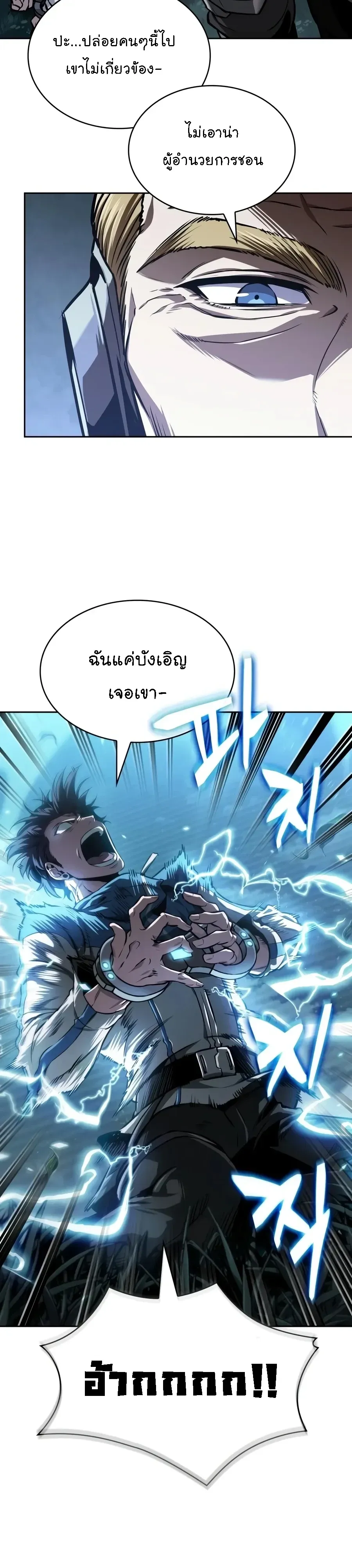 Nano Machine นาโนมาชิน ตอนที่ 323 หน้า 29