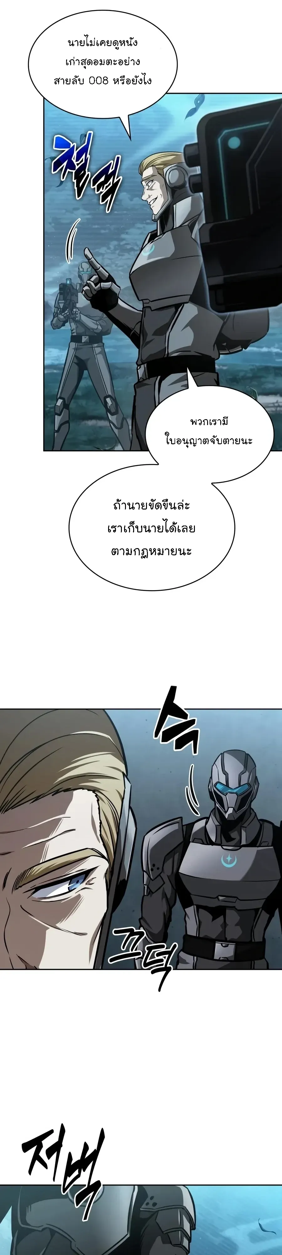 Nano Machine นาโนมาชิน ตอนที่ 323 หน้า 31