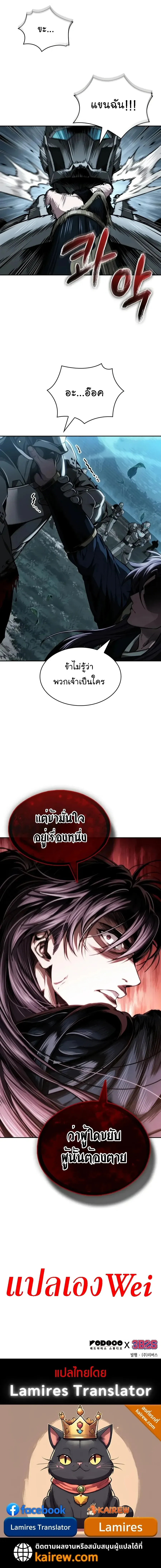 Nano Machine นาโนมาชิน ตอนที่ 323 หน้า 41