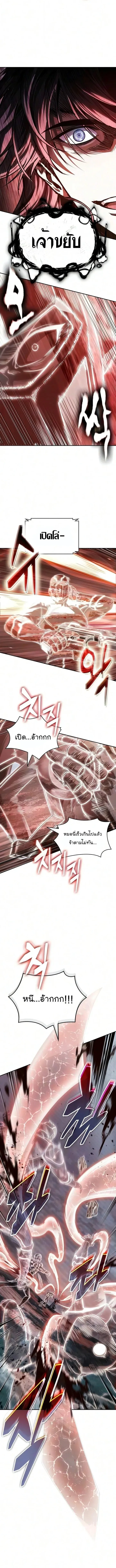 Nano Machine นาโนมาชิน ตอนที่ 324 หน้า 11