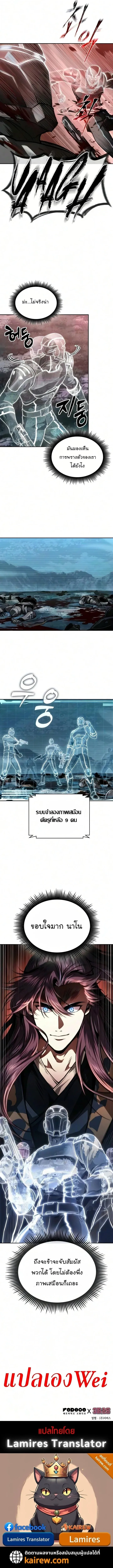 Nano Machine นาโนมาชิน ตอนที่ 324 หน้า 12