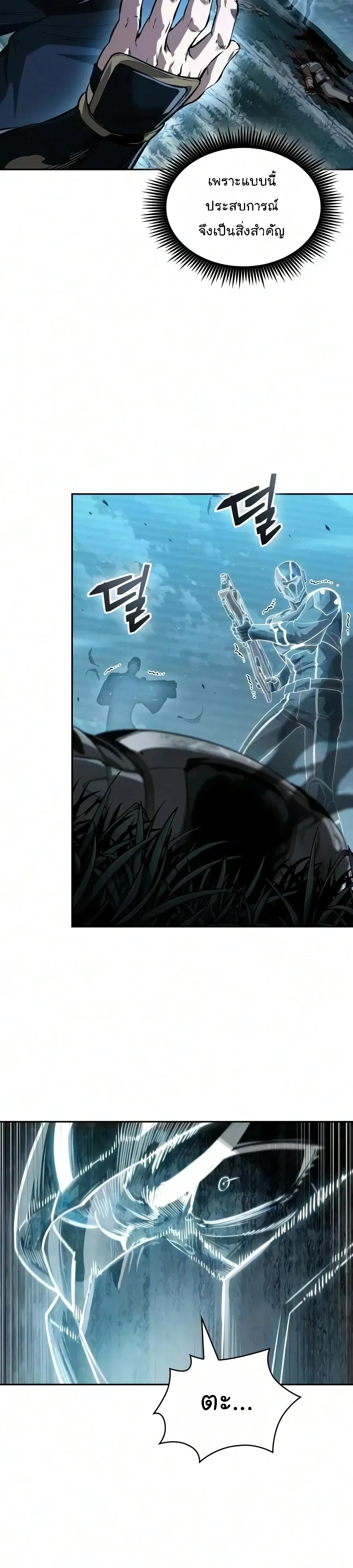 Nano Machine นาโนมาชิน ตอนที่ 325 หน้า 12