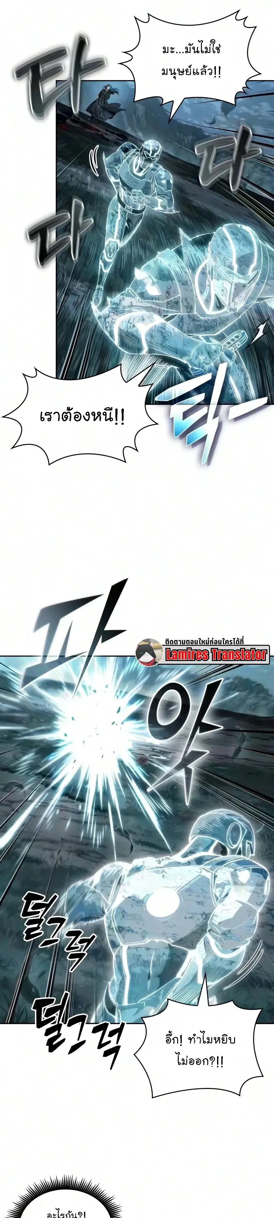 Nano Machine นาโนมาชิน ตอนที่ 325 หน้า 16