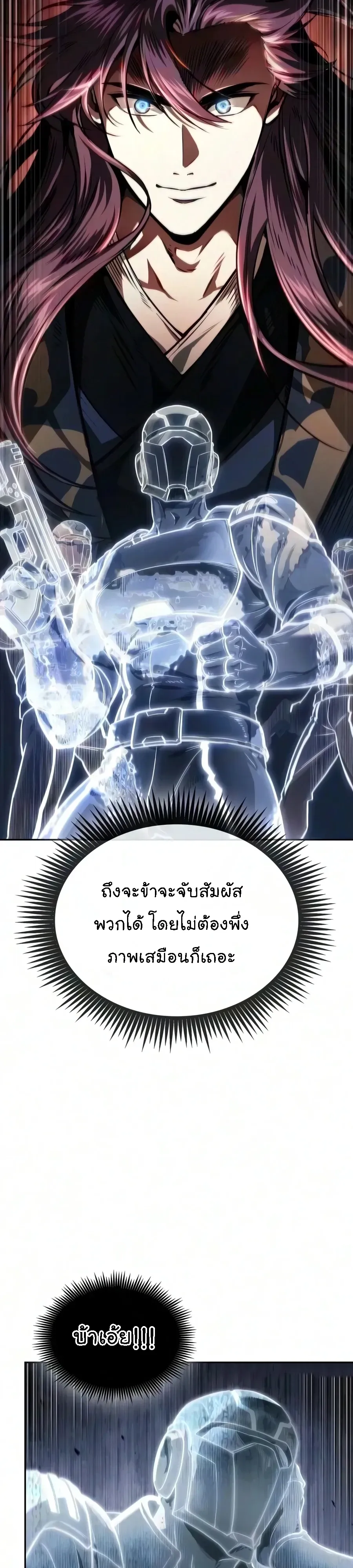 Nano Machine นาโนมาชิน ตอนที่ 325 หน้า 2
