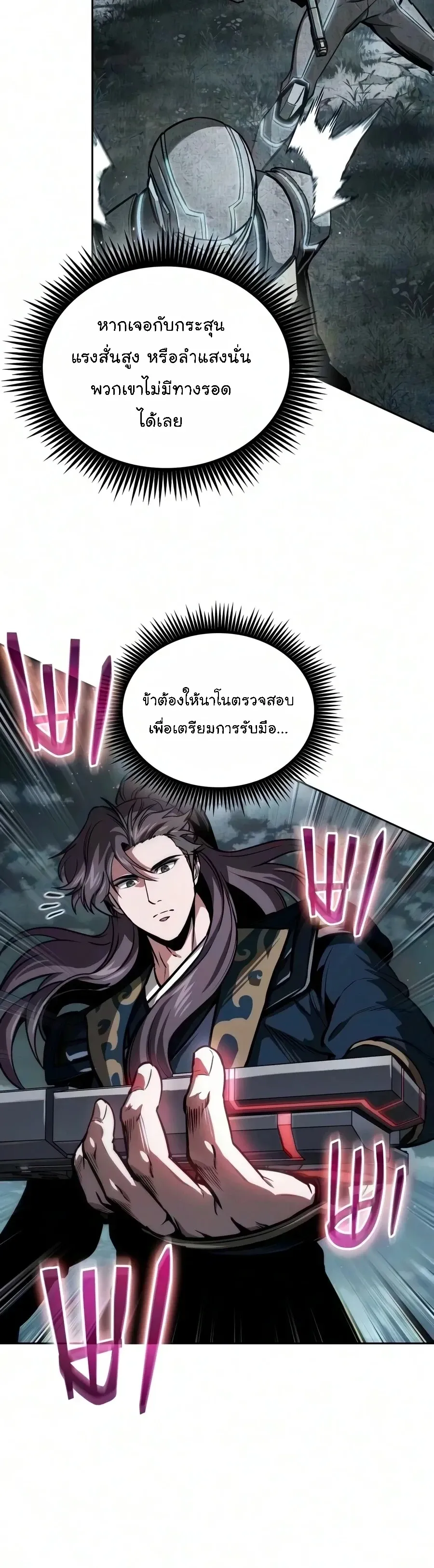 Nano Machine นาโนมาชิน ตอนที่ 325 หน้า 30