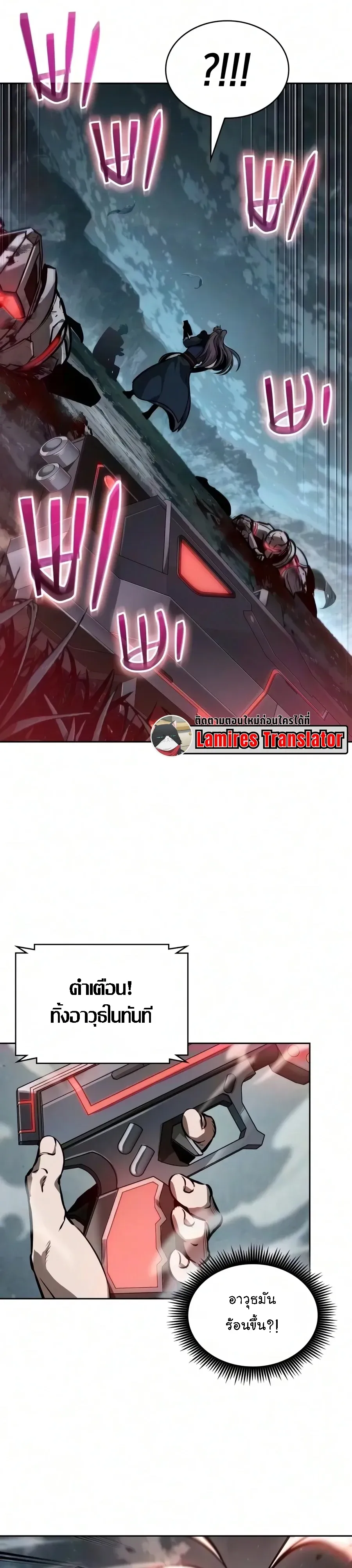 Nano Machine นาโนมาชิน ตอนที่ 325 หน้า 31