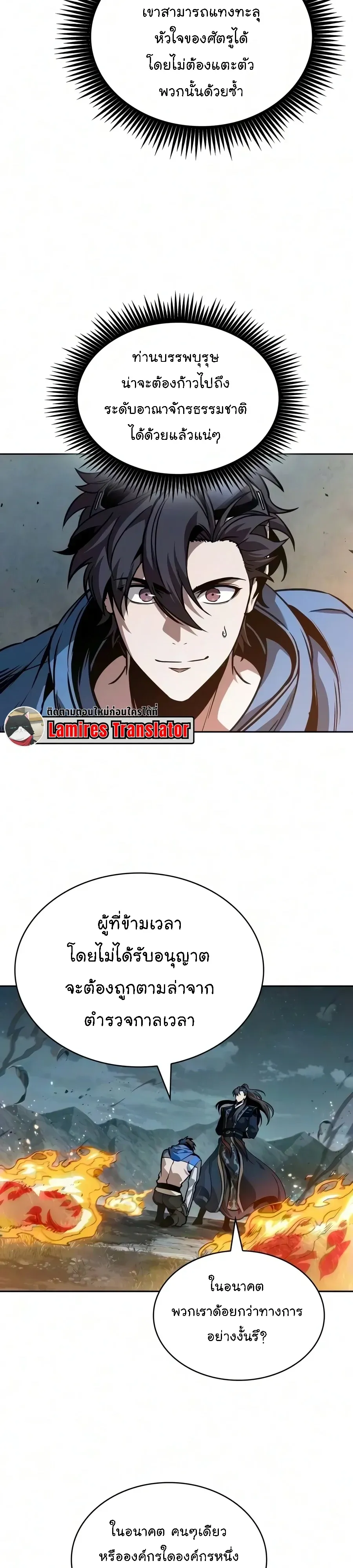 Nano Machine นาโนมาชิน ตอนที่ 325 หน้า 38