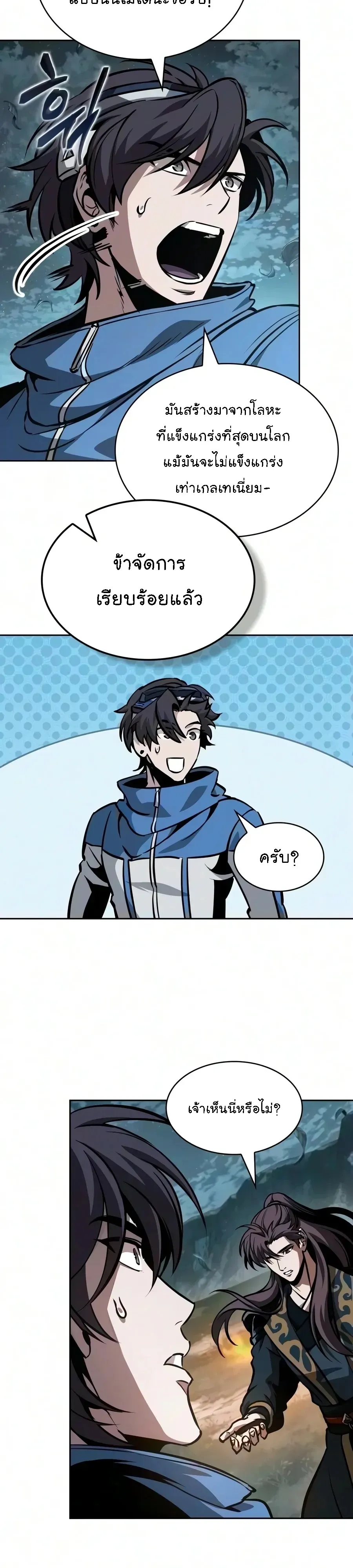Nano Machine นาโนมาชิน ตอนที่ 326 หน้า 14