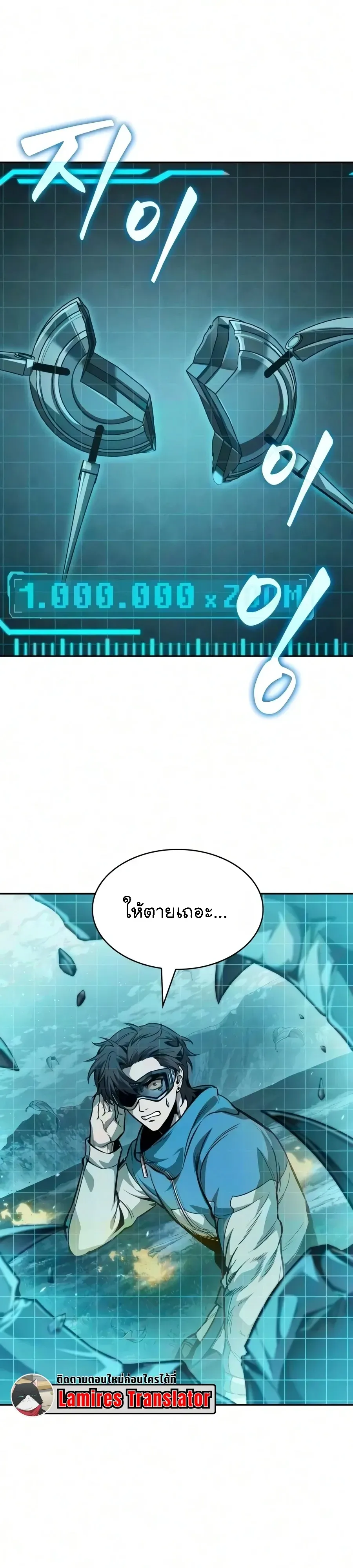 Nano Machine นาโนมาชิน ตอนที่ 326 หน้า 16