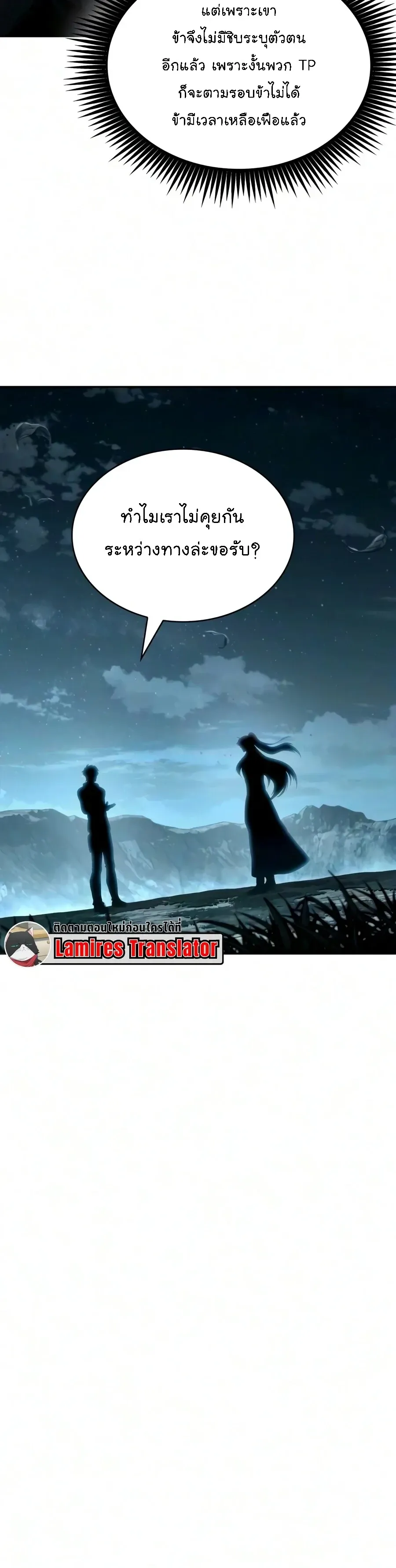 Nano Machine นาโนมาชิน ตอนที่ 326 หน้า 20