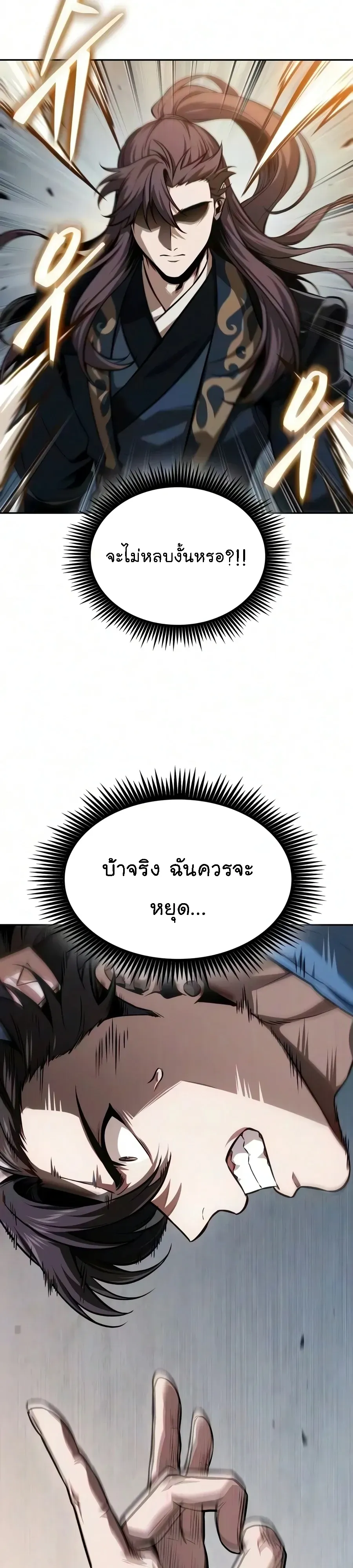 Nano Machine นาโนมาชิน ตอนที่ 326 หน้า 33